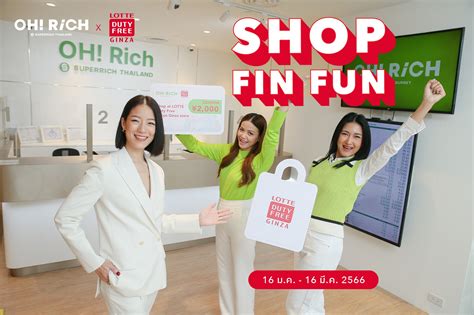 ซุปเปอร์ริช สีเขียว แตกไลน์ธุรกิจแลกเงินแบรนด์ใหม่ OH!.